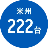 米州343台